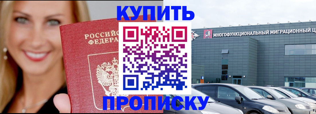 прописка поиск в Болотном