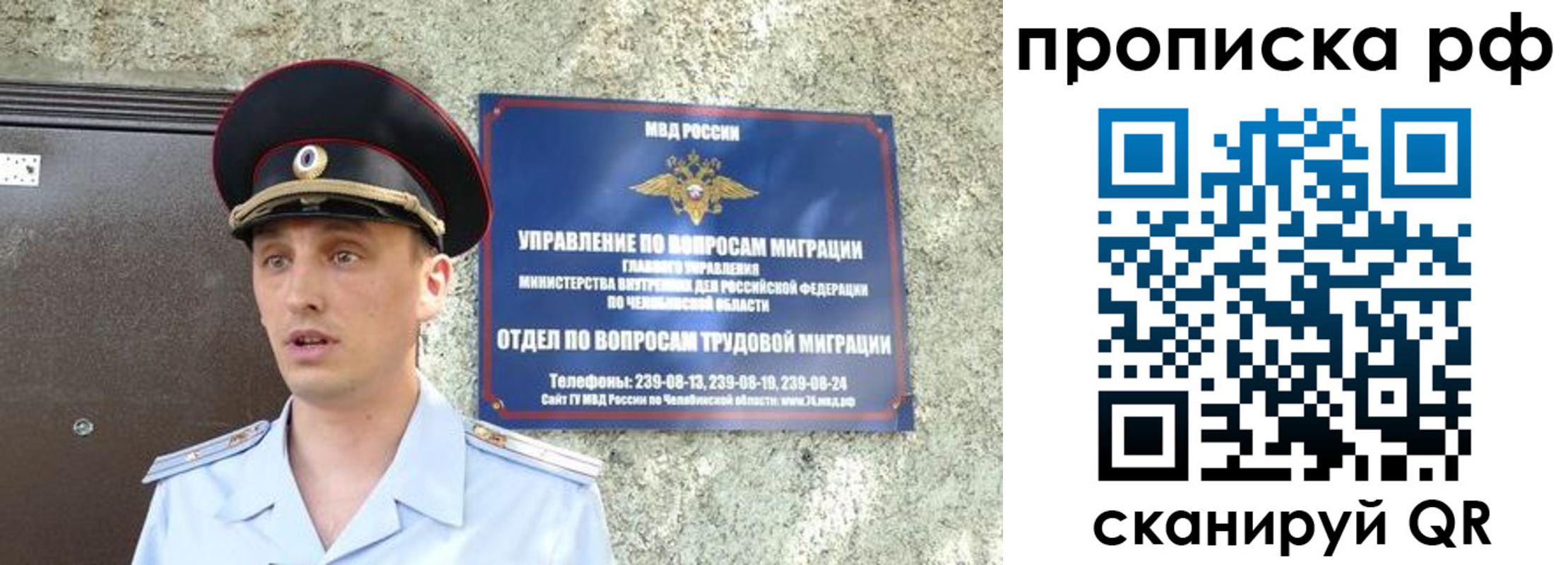 временная регистрация недорого в Болотном