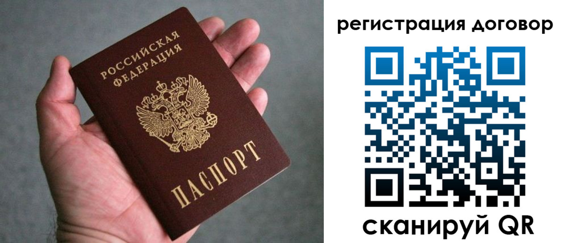 временная регистрация адрес в Болотном