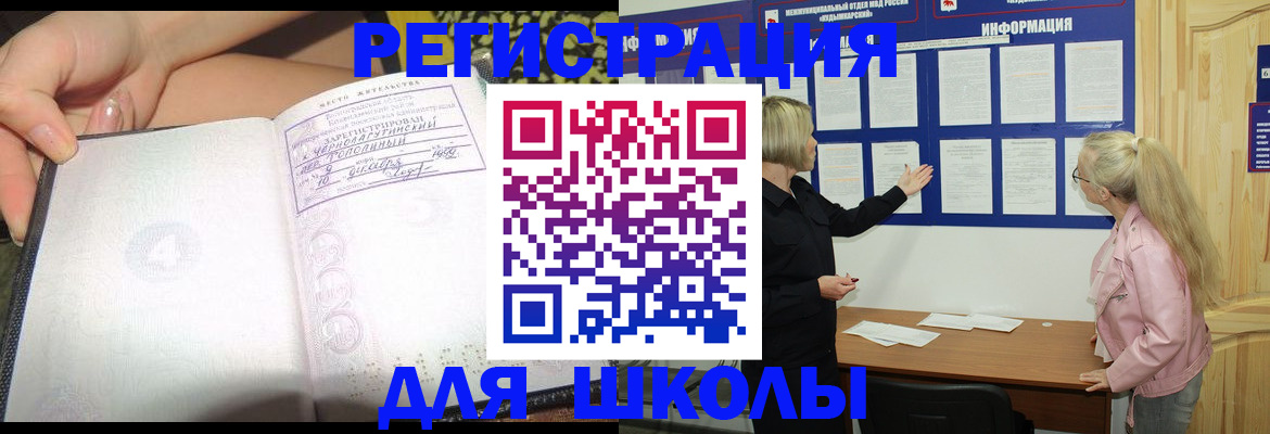 миграционный учет в Болотном