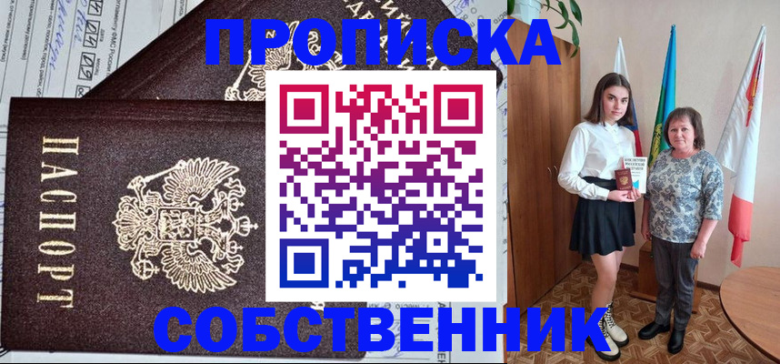 временная регистрация поиск в Болотном