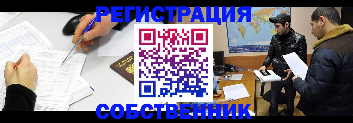 временная регистрация для всех в Болотном