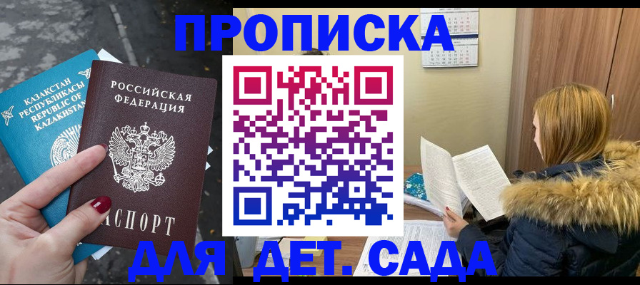 временная регистрация поиск в Болотном