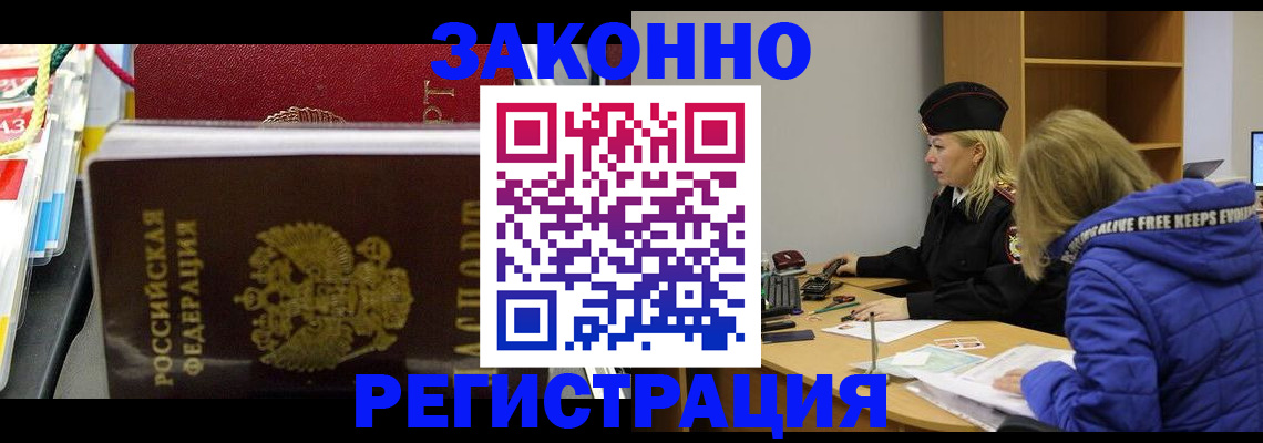 прописка поиск в Болотном