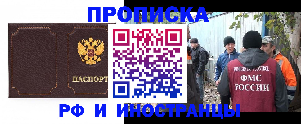 временная регистрация 2025 в Болотном