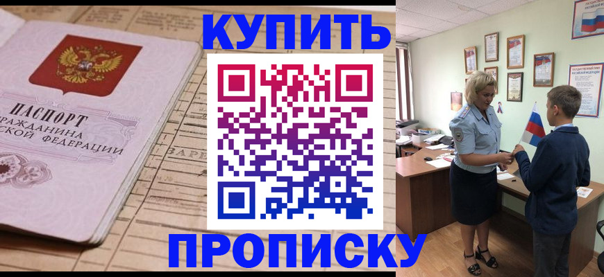 временная регистрация собственник в Болотном