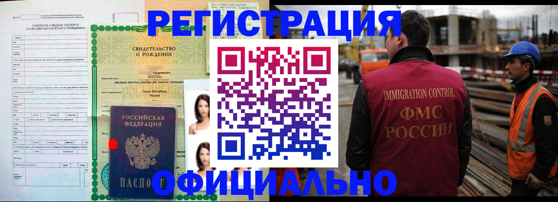 прописка гарантия в Болотном