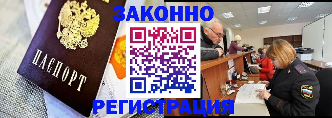 временная регистрация госуслуги в Болотном