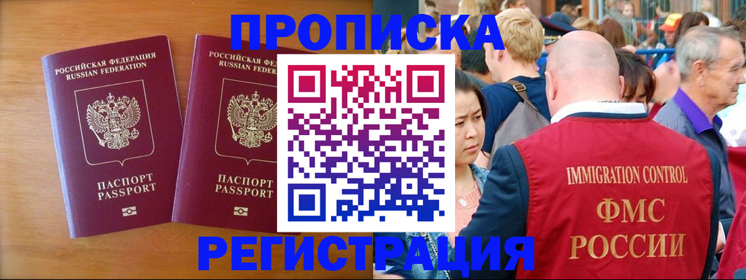 временная регистрация гарантия в Болотном